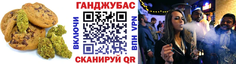 Печенье с ТГК марихуана  Рассказово 
