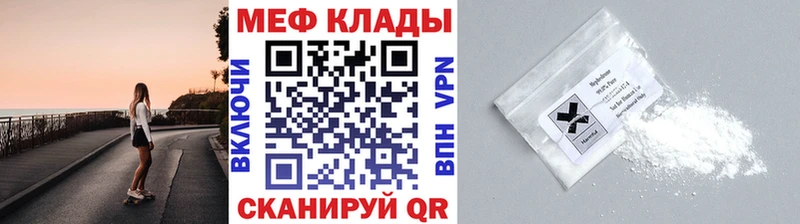 Меф мяу мяу Рассказово